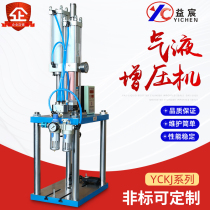 Pneumatic punch press 4-column type gas liquid booster 1T3T5T Pneumatic booster cylinder pneumatic press bearing riveting press