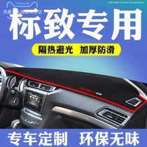 Central control work pad instrument panel Dongfeng Peugeot 2008 logo 206 508 307 207 light-proof pad shading