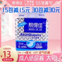 Help with good adult paper diaper old man with urine not wet large number of men and women General aged lady Diaper Diaper