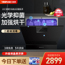 Worpus dishwasher embedded household 8 sets of desktop automatic intelligent disinfection and drying integrated brush bowl machine