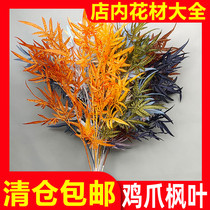 (Ten) factory wholesale chicken feet Maple plastic simulation flower Big Maple Leaf wedding flower Flower Flower row ceiling