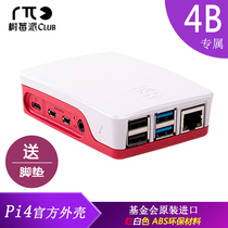 Official shell Raspberry Pie 4 generation B Raspberry Pi 4B Case PI4B red White original imported