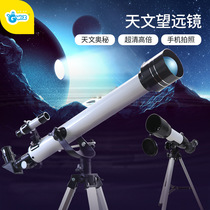Childrens astronomical telescope Professional stargazing High-power high-definition deep space entry-level primary school students night vision space deep space mirror