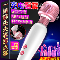 Sex massager Self-defense comfort vibration vibrator AV female appliances private parts Mini female g-spot sex self-defense plug-in