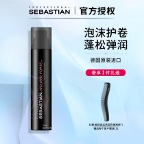 Imported Sebastian cool mousse fluffy curly hair styling foam wax moisturizing bubble mousse roll