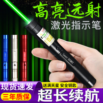 High-power laser pointer sales department long-range strong light laser childrens toys pens sand table conference construction site driving school coach pointer super far laser light flashlight red and green outside line rechargeable cat