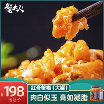 Crab adult Ningbo specialty canned crab paste red paste Zhoushan seafood fried crab Drunk crab instant spicy crab sauce Crab paste crab pieces