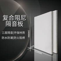 High density sound insulation board Family bedroom wall sound insulation KTV special cinema interior wall noise decoration materials