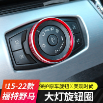 15-22 Ford Mustang special knob rings are used to modify Mustang special lamp adjustment knob decoration