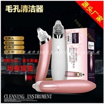 Electric suction blackhead instrument Electric beauty cleansing instrument Suction blackhead acne pore cleaner