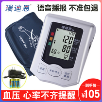 Rideon electronic sphygmomanometer home elderly upper arm intelligent voice automatic high precision pressure measuring instrument