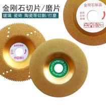 Brazed carborundum glass sliced Diamond Glass grinding tile polishing grinding disc silver gold cutting sheet