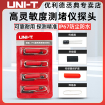 Ulide pipe traffic jam detector probe pvc clogged electrician defector detection head photometers waterproof probe