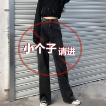 Short 145 eight points Black gray high waist straight jeans women Spring and Autumn 150cm wear nine wide leg pants