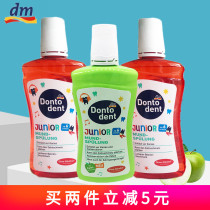 Germany imported dm childrens mouthwash Anti-tooth decay in addition to bad breath Baby over 6-12 years old long-lasting fresh breath