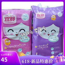 Yiying cloud thin anti-red hip series baby diapers small underwear newborn diapers NB80S72M60L52