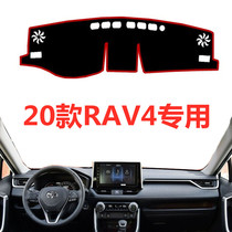 New RAV4 Rongfang special light shelter front center control table sunscreen pad 20 RAV4 dashboard interior pad