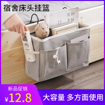 Bedside shelf College student bedroom Dormitory good things Room artifact School storage on the bed side hanging basket girls