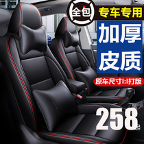 Special Qijun Tuta Loulan Sunshine Liwei Car Seat Cover Four Seasons Full Leather Seat Cover Cover Cushion NV20