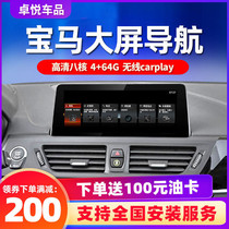 BMW 1 Series 3 Series 320Li5 Series X1 Modified central control large screen Android navigation reversing Image 360 panoramic image