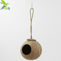 Ha bird Coconut Birds Nest breeding nest grass nest Pearl tiger skin peony parrot breeding box nest box nest box small birds nest