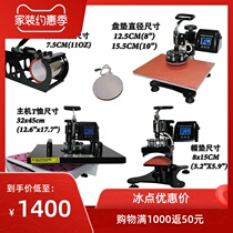A3 LCD multi-function five-in-one thermal transfer moving head heat transfer machine Mobile phone shell color change cup T-shirt printing transfer machine