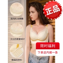 Zhongmai Youpin flagship store healthy energy underwear 2 0 adjustable gather double inner support without steel ring comfort bra 1