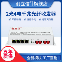 Single-mode single-fiber converter Series network monitoring switch 1 set price Gigabit optical gigabit electrical fiber transceiver