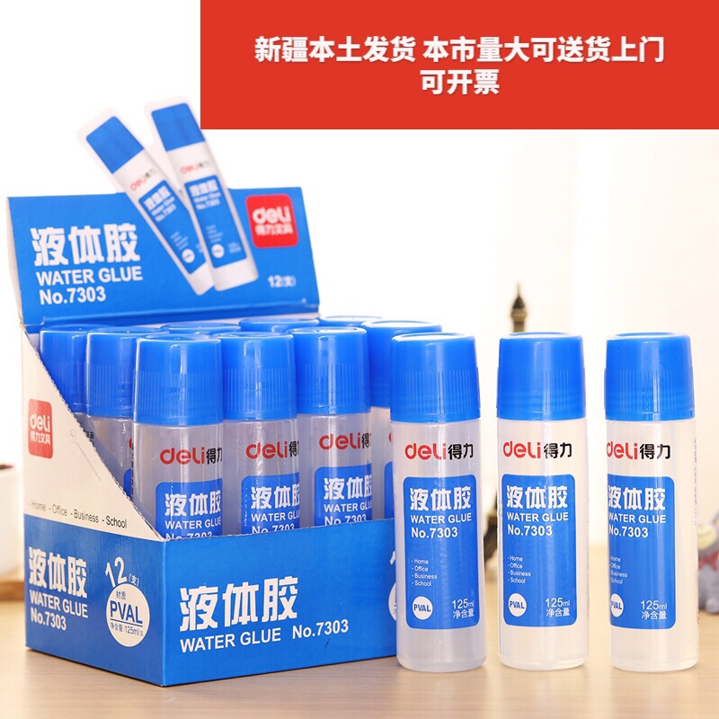 Xinjiang's right-hand liquid rubber transparent powerful viscose water finance office student children with handmade DI-Taobao