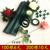 No 2 flower pole Plastic wrapped flower pole iron wire handmade crepe paper ribbon Rose pole fake flower pole handmade flower pole material