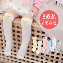 Baby stockings summer thin newborn baby net eye socks girl boy child over knee anti-mosquito stockings