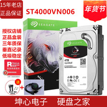 Seagate ST4000VN006 008 Cool Wolf 4t 4tb group Hui NAS mechanical vertical mute desktop hard drive