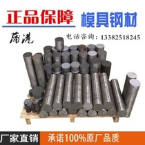 Mold steel 45 # 60 16MN 35CRMO S136 S136 steel 4cr13 4cr13 60SI2MN 60SI2MN 20CRMNTI