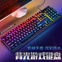 Mechanical hand feel keyboard and mouse set wired desktop computer notebook game Office typing home peripherals