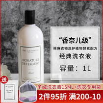 The Laundress classic laundry detergent 1L cotton linen laundry detergent plant enzyme underwear laundry detergent