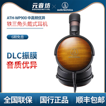 Iron Triangle ATH-WP900 New Wood Bowl Wearing Type Portable HIFI Fever Headphones