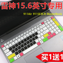 Thor (ThundeRobot)911SE steel version game 15 6 inch laptop silicone keyboard pad film