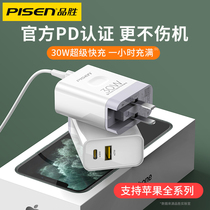 Pint wins Apple PD Fast charging 20W charger head line suit applicable iphone13 12 11Pro mobile phone XS Max flash charge IP8 8P IPAD5