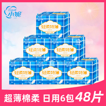 Daily sanitary napkins 6 packs of Xiaoni ultra-thin cotton soft aunt paper breathable female M towel FCL combination students can use