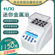 Shanghai Shanghai Shanghai HX-10F dry thermostat heating milk detection dry bath thermostatic metal bath mini Mini