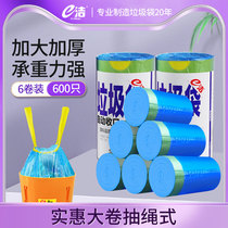 e-clean automatic closing household large roll office garbage bag plastic bag 600 pcs