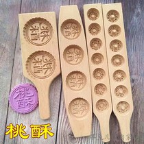  Peach crisp mold Wooden moon cake mold Small large navel cake mold rice cake mold