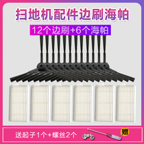 Kobos Side Brushed Ground Treasure Magic Mirror S540 Sweeper Human CR120 Special Accessories Haipa Filter Cotton