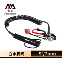 AM le paddles white water board foot rope professional foot rope 2021 water sliding water paddle foot rope