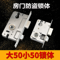 Indoor door door Wooden door accessories Small 50 large 50 mute lock body Lock core lock tongue Bedroom door lock Vintage lock body
