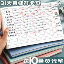 Self-discipline playing card postgraduate students self-discipline artifact plan time management life learning history and the card to study Summer Schedule Schedule Book middle-aged girls self-discipline