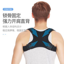 Hunchback appliance Miao invisible men and women of full age dedicated childrens back-kyphosis correction jiao zi dai