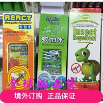Macao: insect mosquitoes fear water 75ml lycopene repellent mosquito water right figure 1
