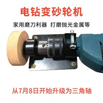 Electric drill variable grinder conversion head hand electric drill to grinder bracket electric drill variable grinder base