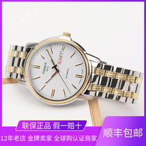 Swiss TISSOT watch automatic mechanical mens watch Hengyi Golden steel strip T065 430 22 031 00